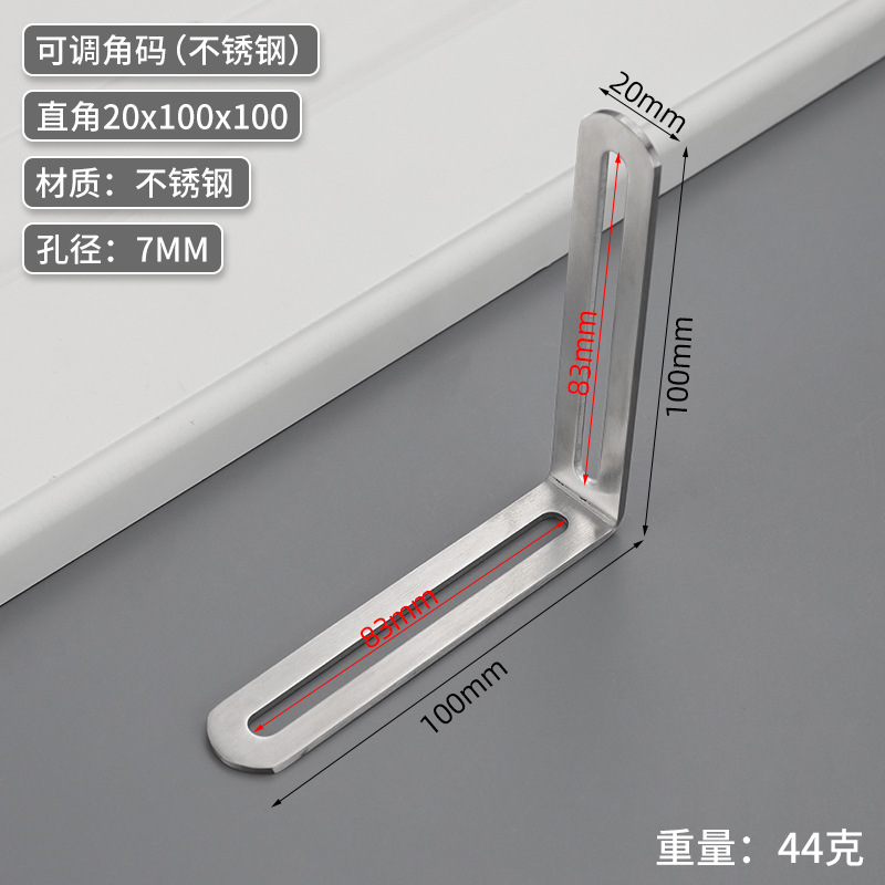 B Adjustable right angle 20*100*100 SS