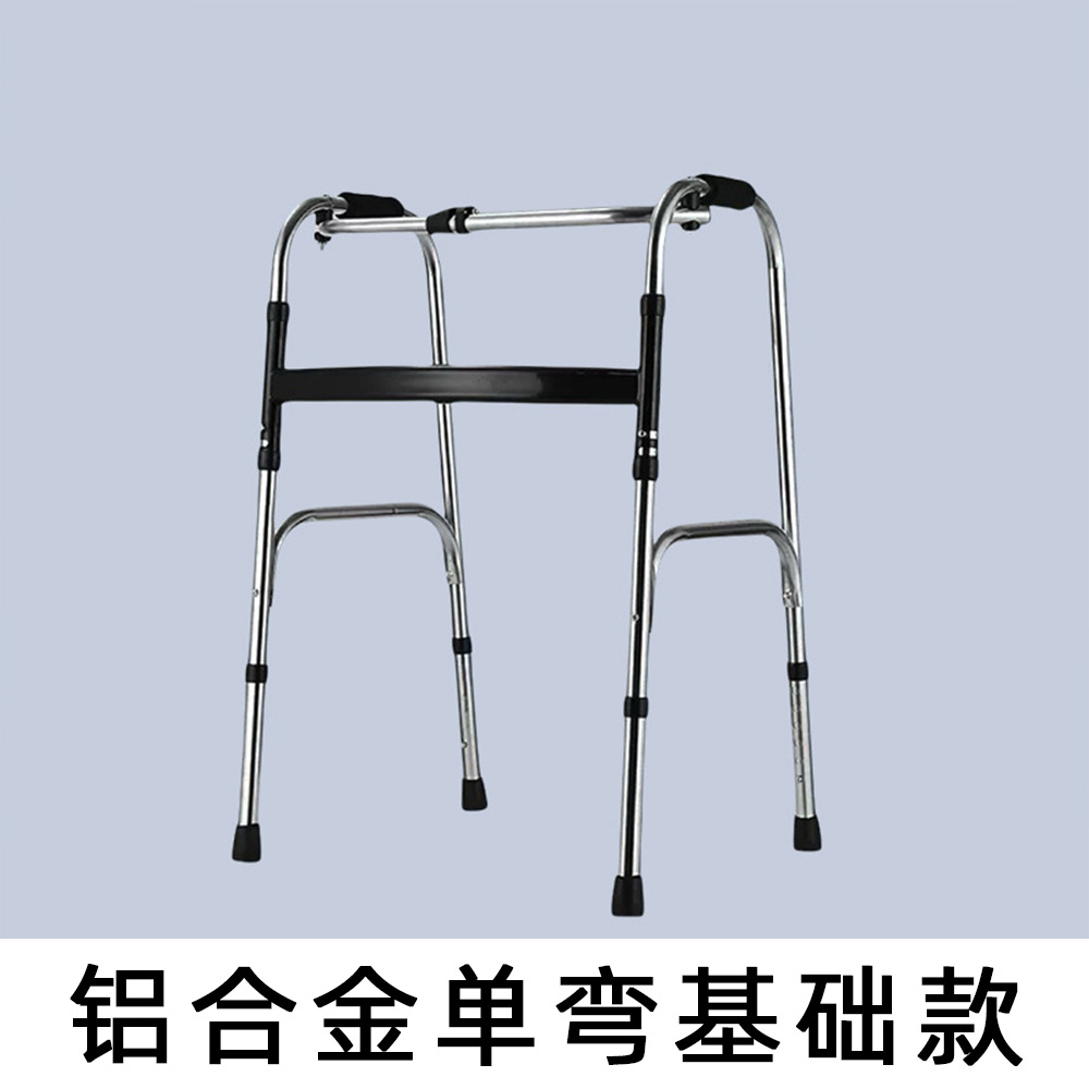 Aluminum alloy walking aid single bend