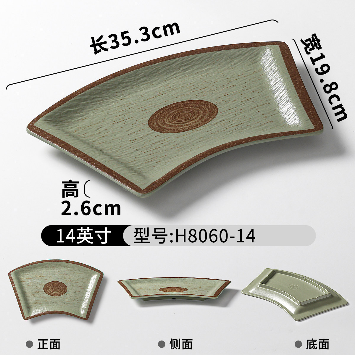 H8060-14 เอช8060-14