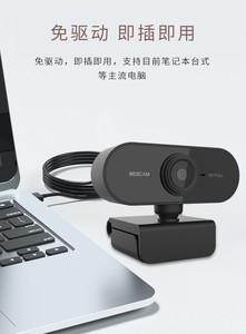 1080P全高清USB网络摄像头，带麦克风CMOS成像传感器网络摄像头，用于视频会议计算机使用应用摄像头 - Product Image 4