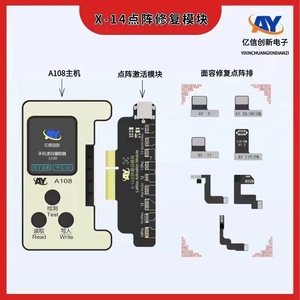 AY A108 programmatore Face ID non c' è bisogno saldatore Flex Cable riparazione batteria Dot Matrix Flex per iPhone X XR XS 11 12 13 14 ProMax Tool - Product Image 4