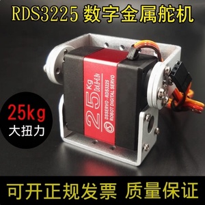 High Torque RDS3225 Digital <strong>Servo</strong> 25kg Robot Dual Axis <strong>Servo</strong> with High Precision and Long Lifespan