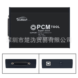 KTM67in1 PCM FLASH/KTMFLASH Bench V1.20 Computer programmierung für Auto-ECU - Product Image 1