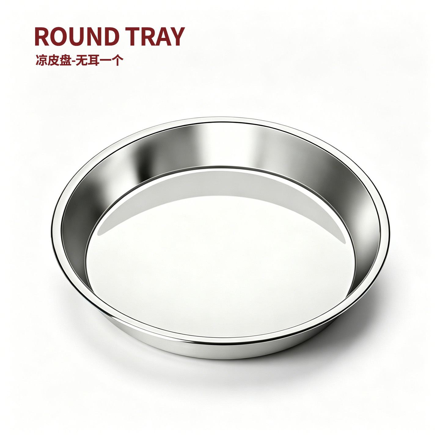 201 - Cake Plate (without handles)