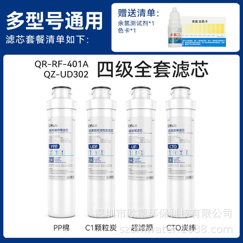Four-stage UF ultrafiltration kit B