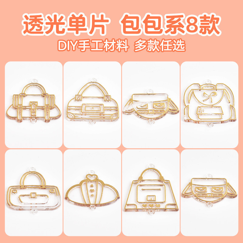 8 types of translucent single-piece bags