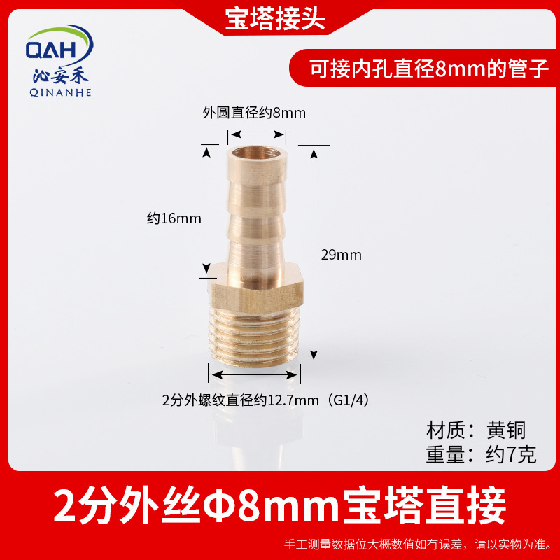 2 external wire insert 8mm pagoda