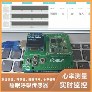 Sleep respiration, heartbeat, and heart rate <strong>detection</strong> module R60ABD1 millimeter wave radar <strong>sensor</strong> development kit - Product Image 2