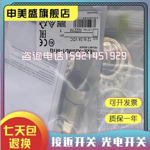 Realer Objekt aufnahme sensor E2EH-X3D1 E2EH-X3D1-T Näherung schalter foto elektrischer Schalter - Product Image 5