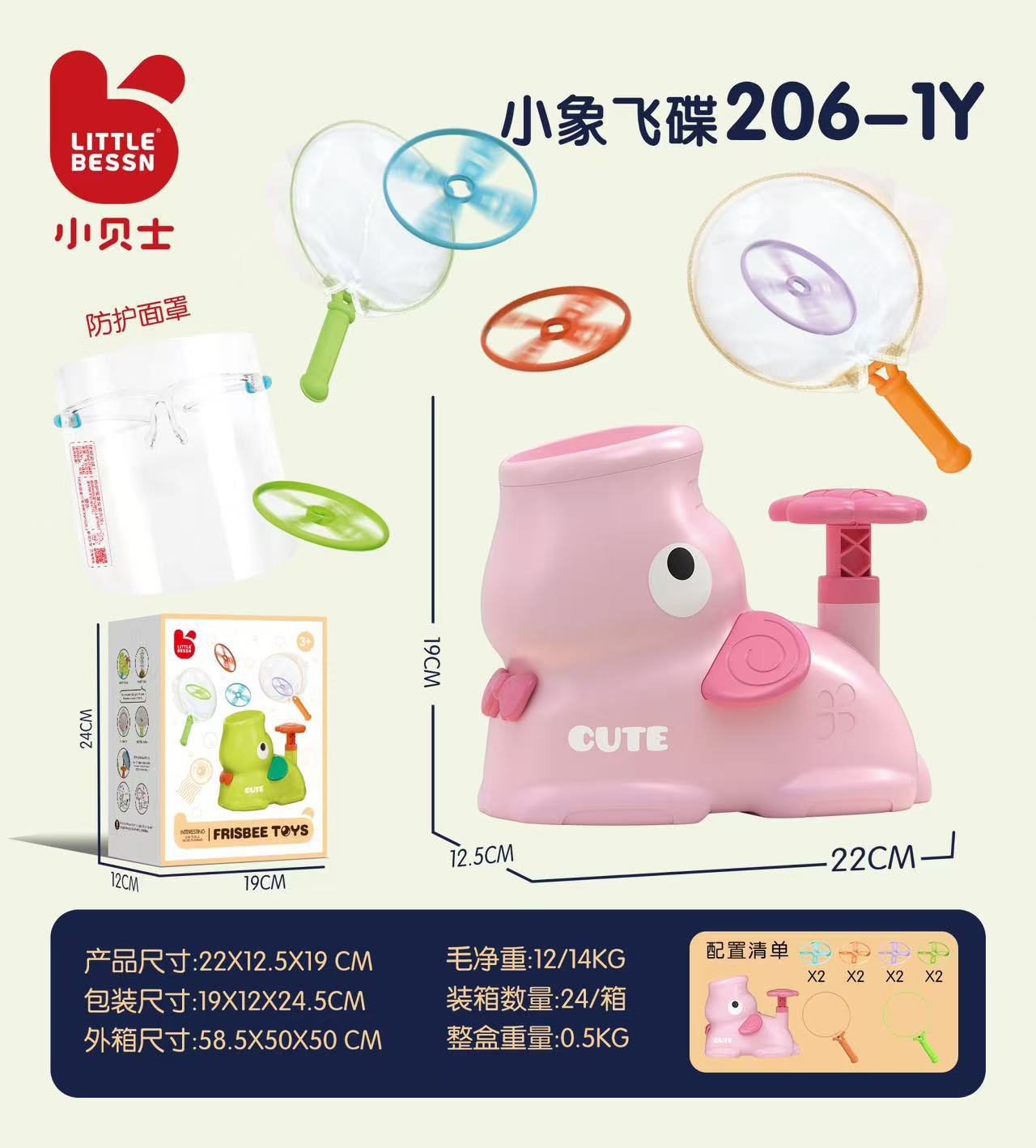 rose 8 ovnis + 2 filets de pêche + 1 masque pour les yeux-