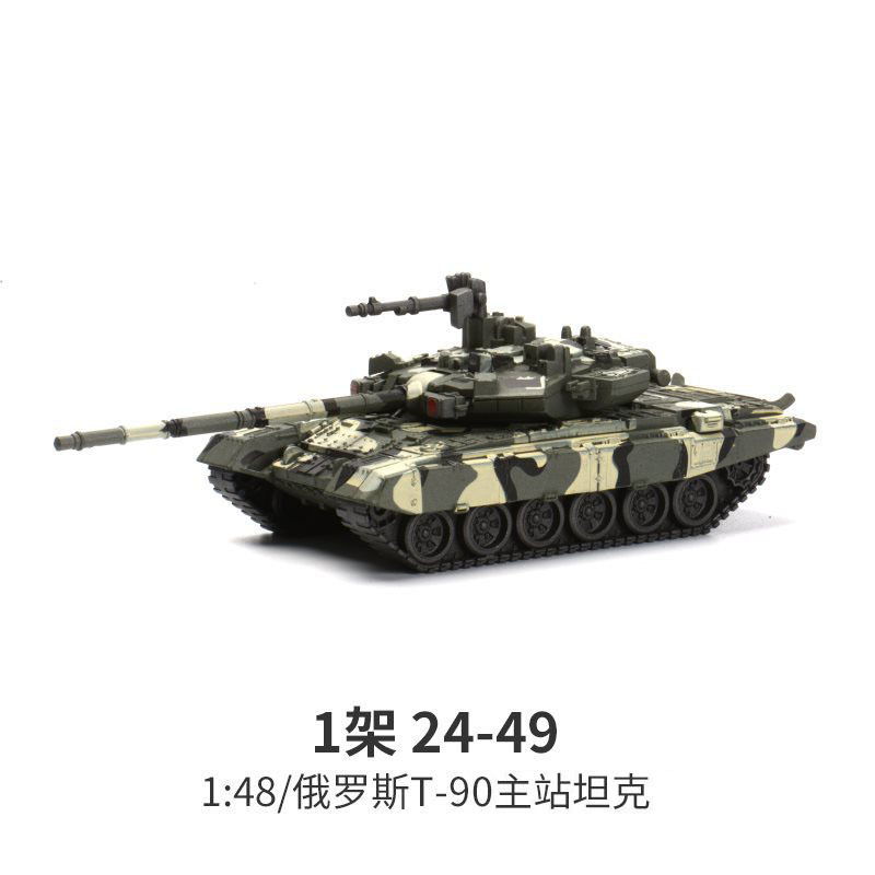 Char de combat principal 24-49t-90-1