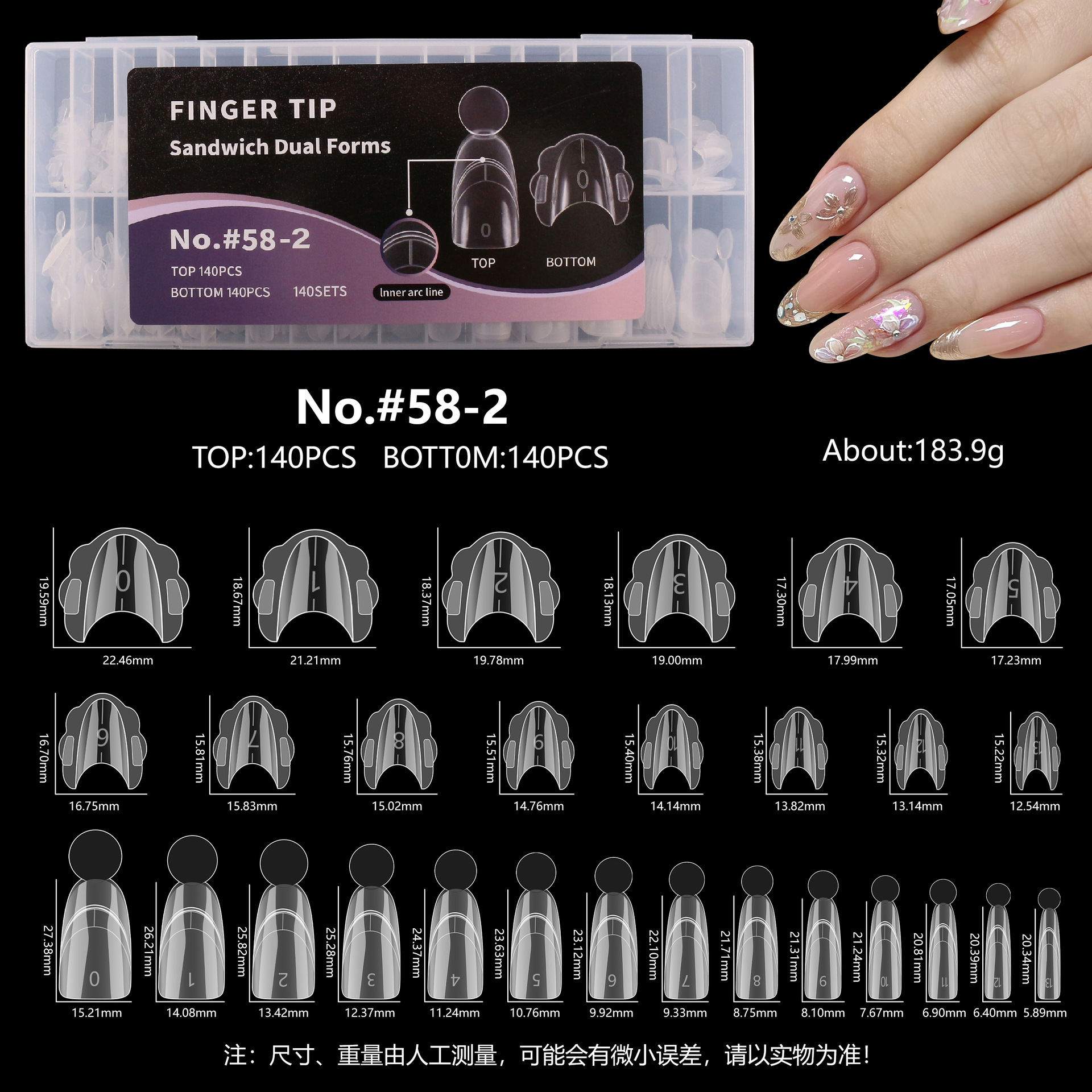 Enveloppement d'ongles sandwich 58-2