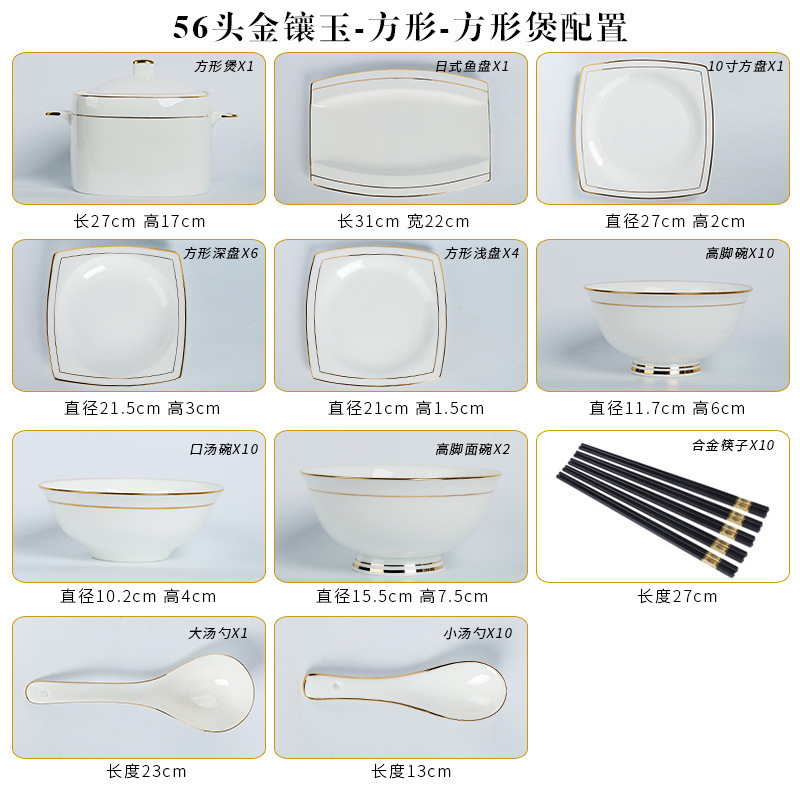 Jin Xiang jade-carré 56 pièces
