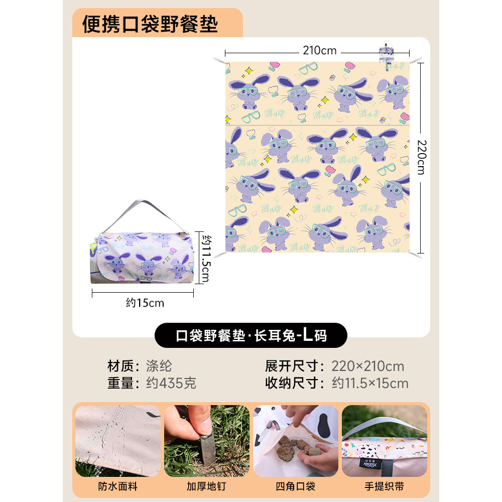 กระต่ายหูยาว 210*220 ซม.