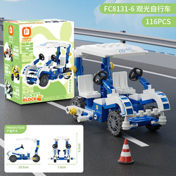 Sightseeing bicycle-fangcheng 8131-6
