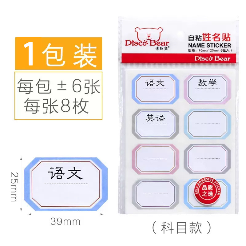 Subject 1, package contains 48 pieces