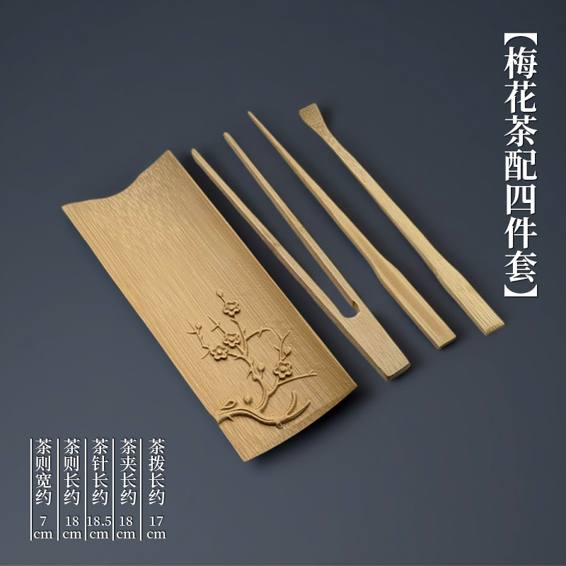 Plum Blossom Tea with Four-Piece Set