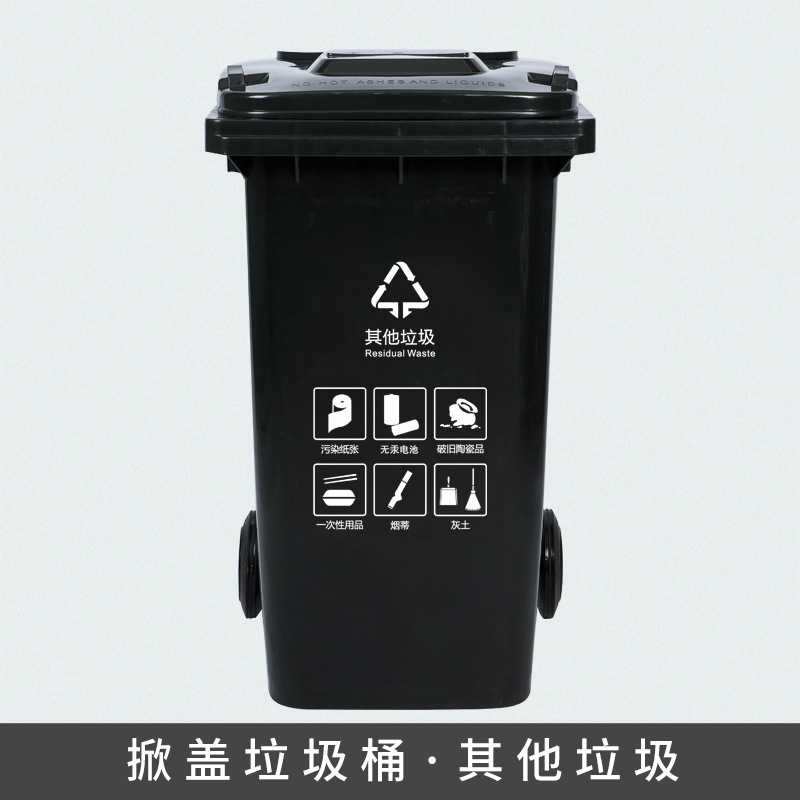 Gray (Other Waste Symbol)