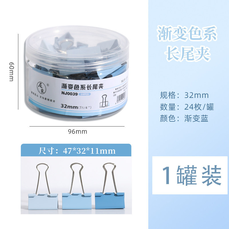 gradient blue-145 sheets-24 pcs/32mm-thickened spiral cover box