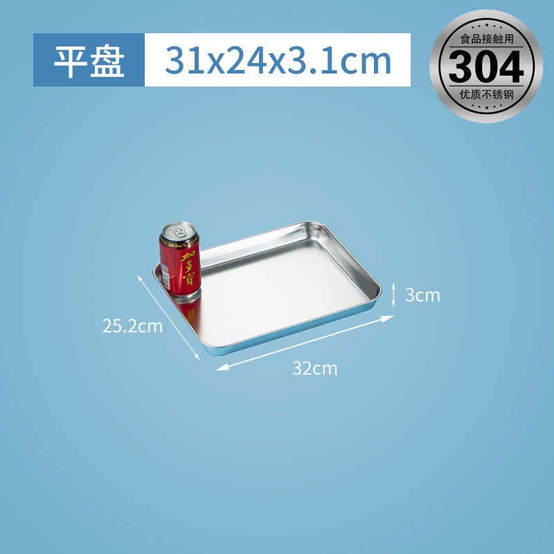 Plaque plate 31*24*3.1 (304)