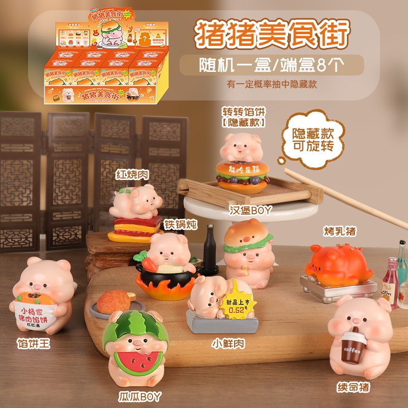 กล่องสุ่ม Piggy Food Street (สินค้า 1 ชิ้นแบบสุ่ม)