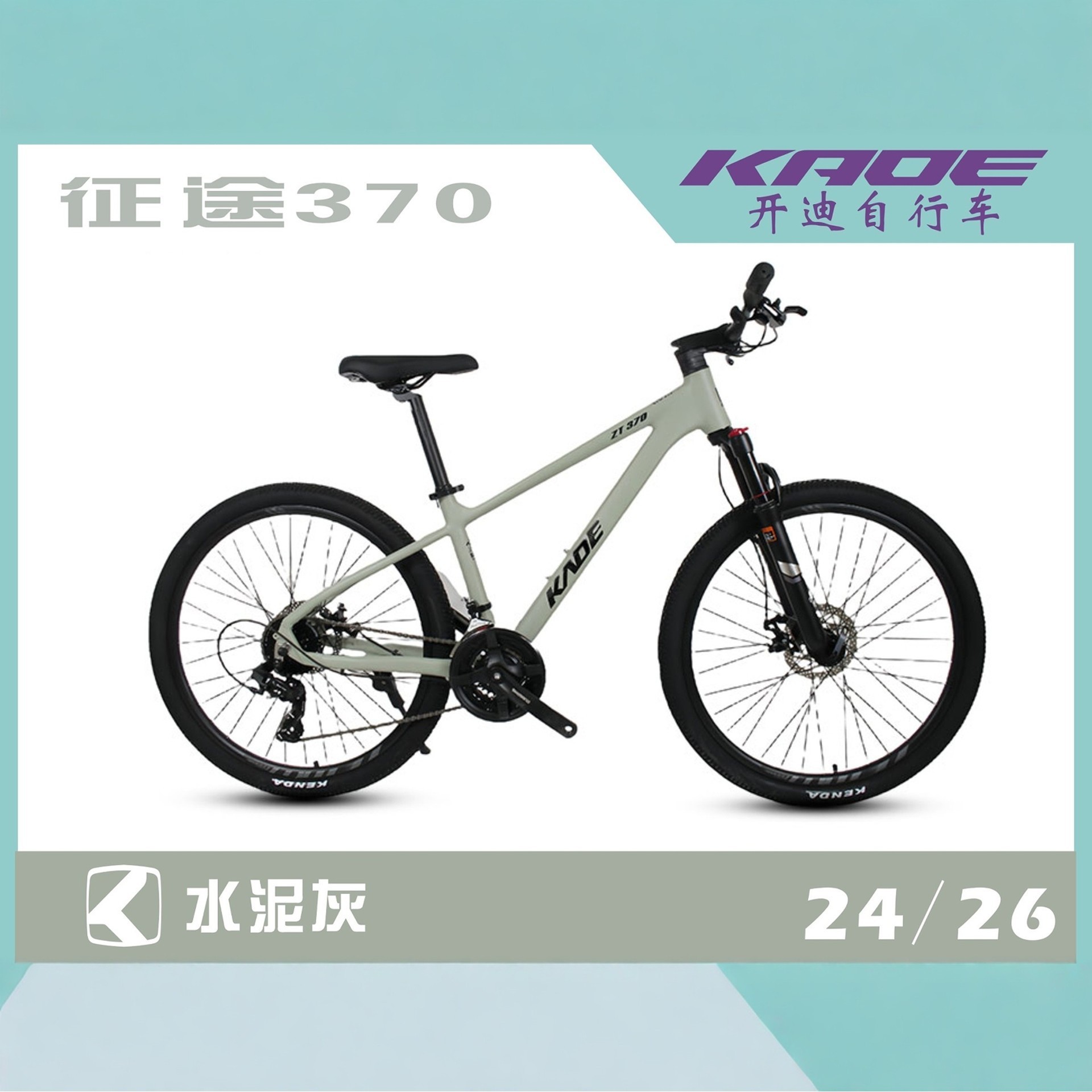 24-speed cement ash