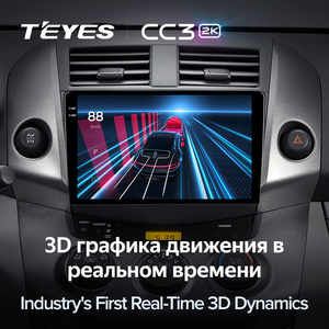 TEYES CC3 2K per Toyota RAV4 3 XA30 2005 - 2016 autoradio multimediale lettore Video Stereo di navigazione GPS Android 10 Dvd - Product Image 5
