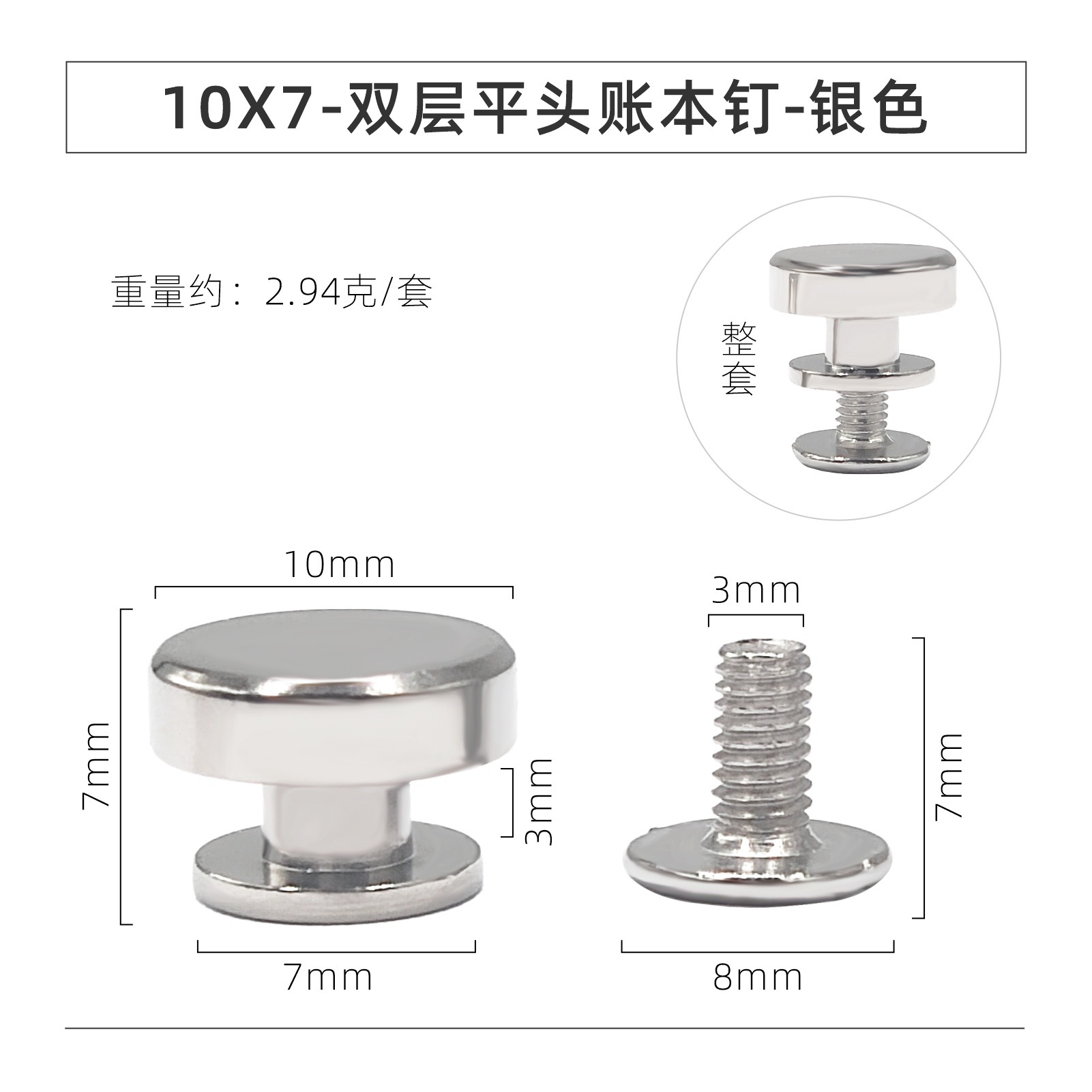 10x7mm Silver Double-Layer Flat-Top Ledger Attachment