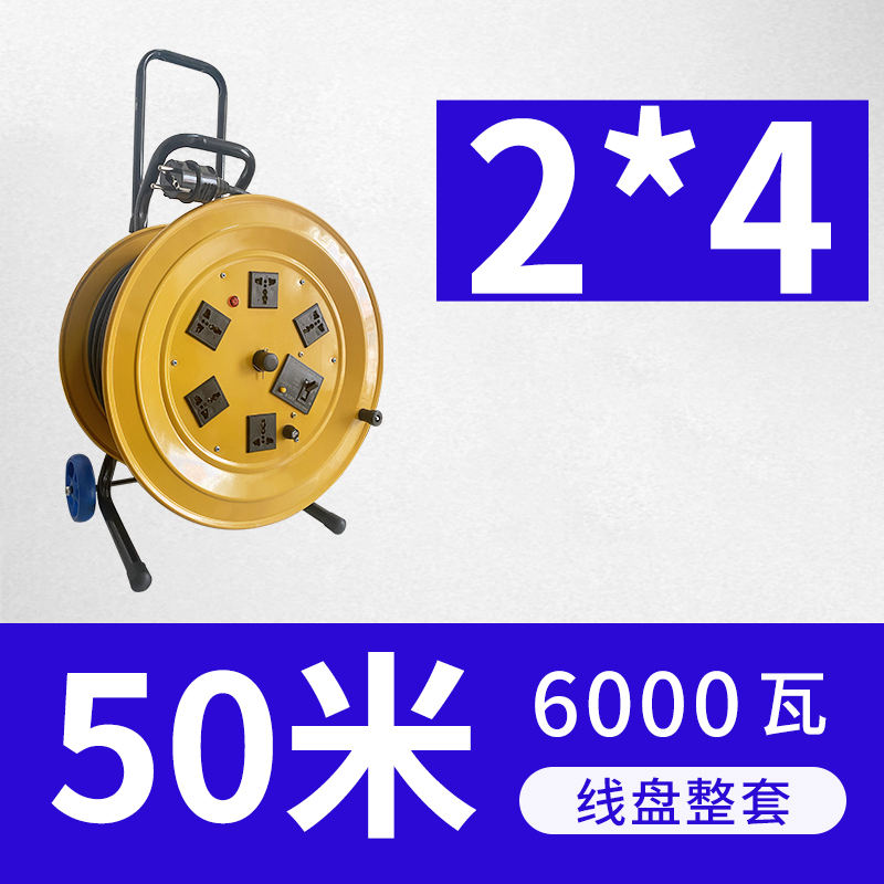 T400 multifunctional 2*4 50m wire reel complete set 6000 watts