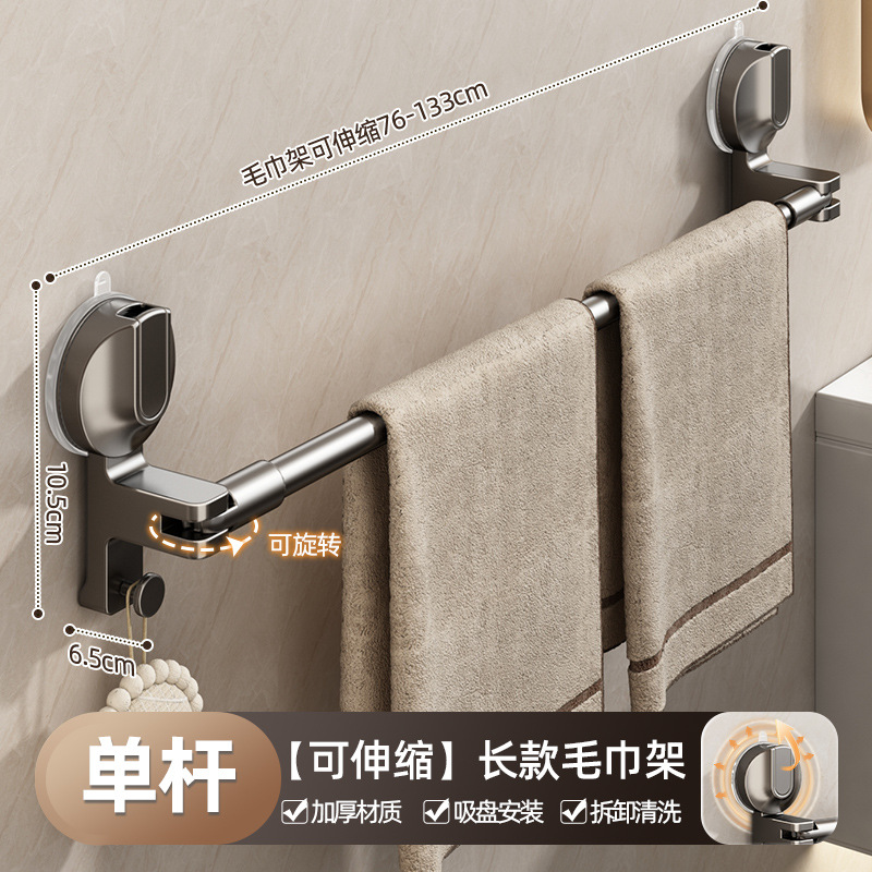 Suction Cup Single Rod Telescopic Round Tube 76-133CM - Gunmetal Gray