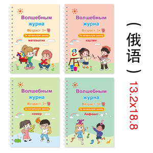 Francés 3D Groove Copybook Libro para niños Aprendizaje de números Letras francesas Seguimiento de caligrafía Libros de ejercicios Regalo - Product Image 4