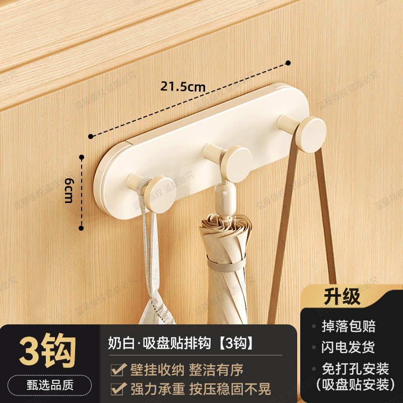 Milky white 3-hook 3-suction cup adhesive row hook