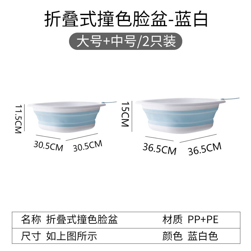 Folding washbasins, blue and white, large and medium sizes, 2-pack