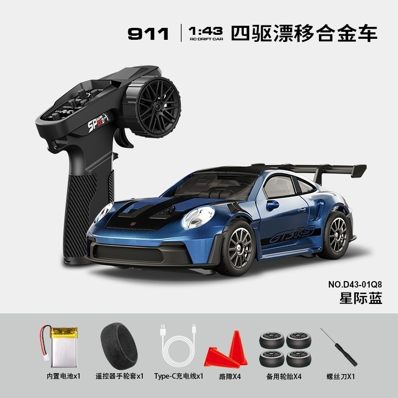 911 interstellar blue-143 alloy edition
