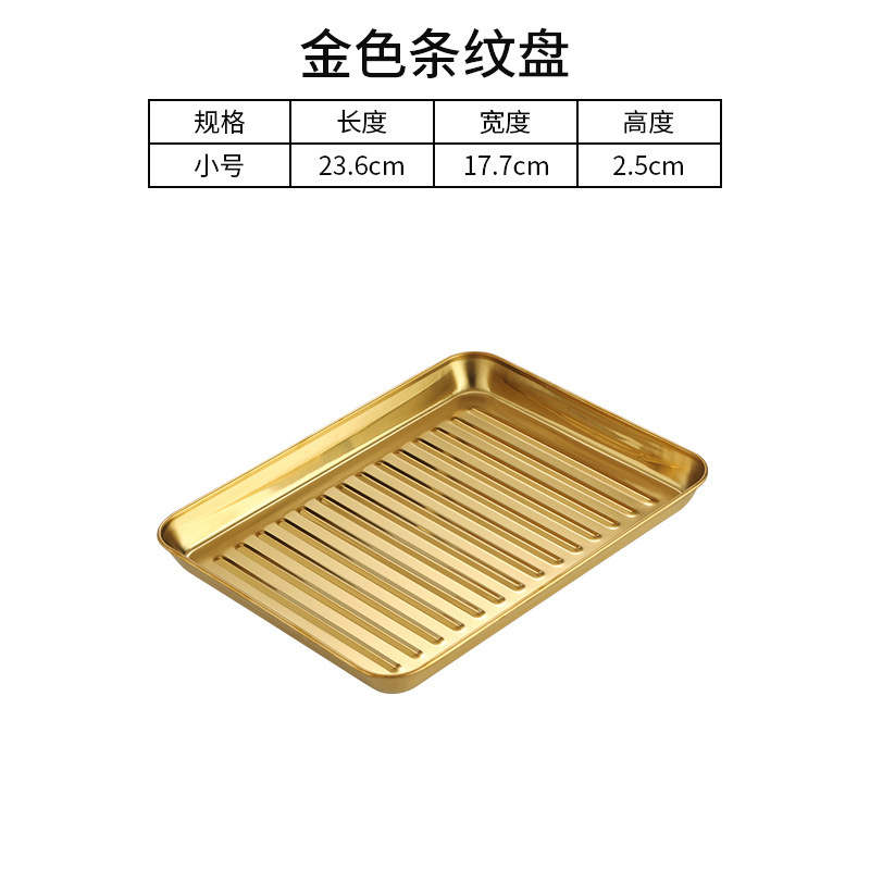 23.5cm striped square plate (gold)
