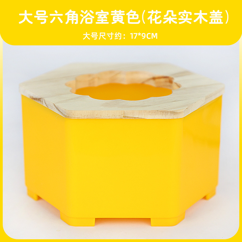 Grand couvercle de toilette hexagonal jaune avec motif floral.