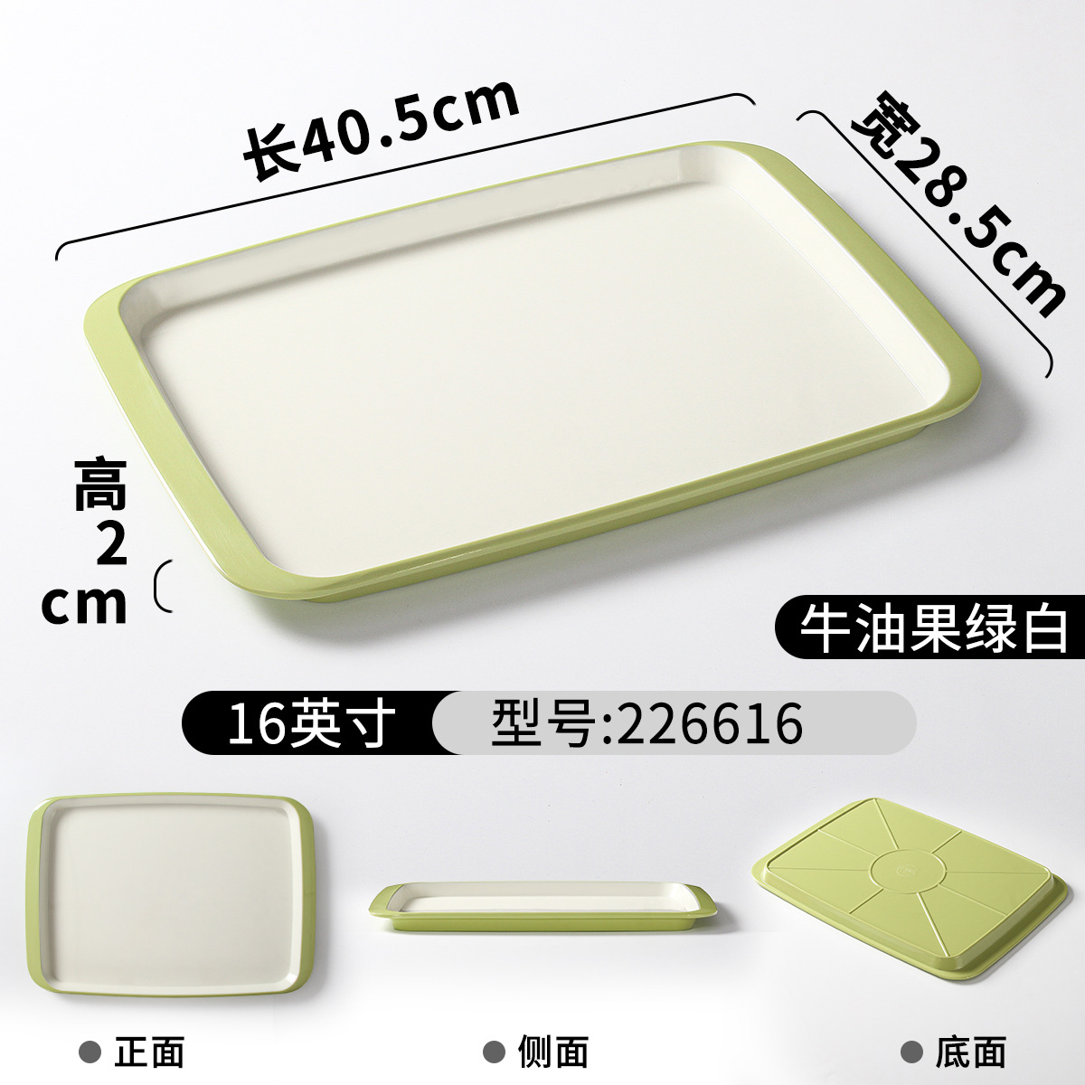 226616 Avocado Green and White