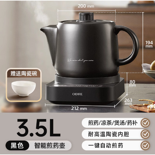หม้อต้มยา 3.5 ลิตร สไตล์คลาสสิก สีดำเข้ม