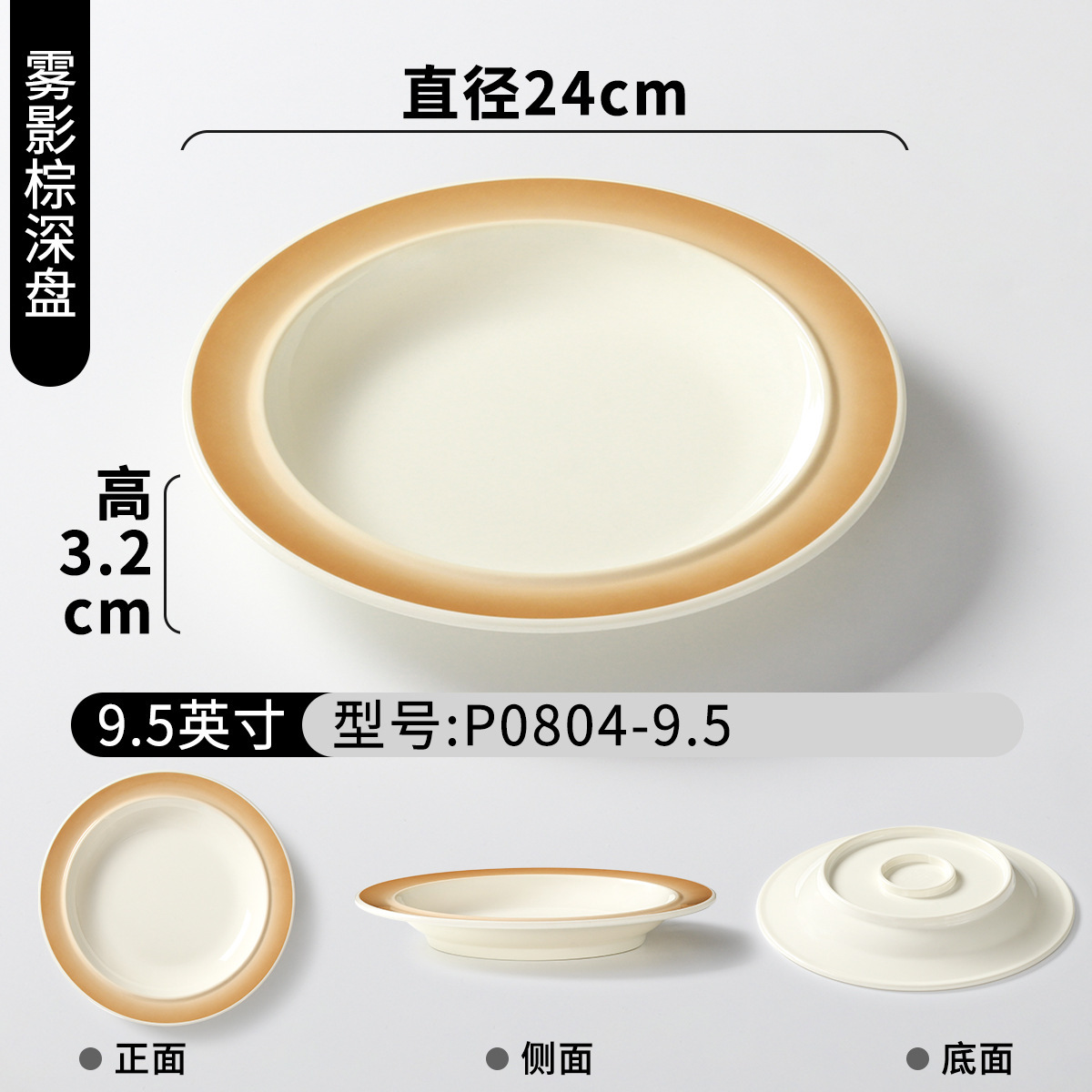 P0804-9.5 Esfera profunda marrón brumoso