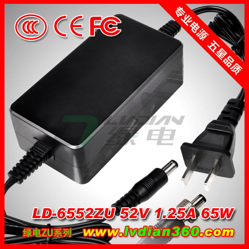 LD-6552ZU ได้รับการรับรอง 3C, 52V 1.25A 65W, มาตรฐานแห่งชาติ