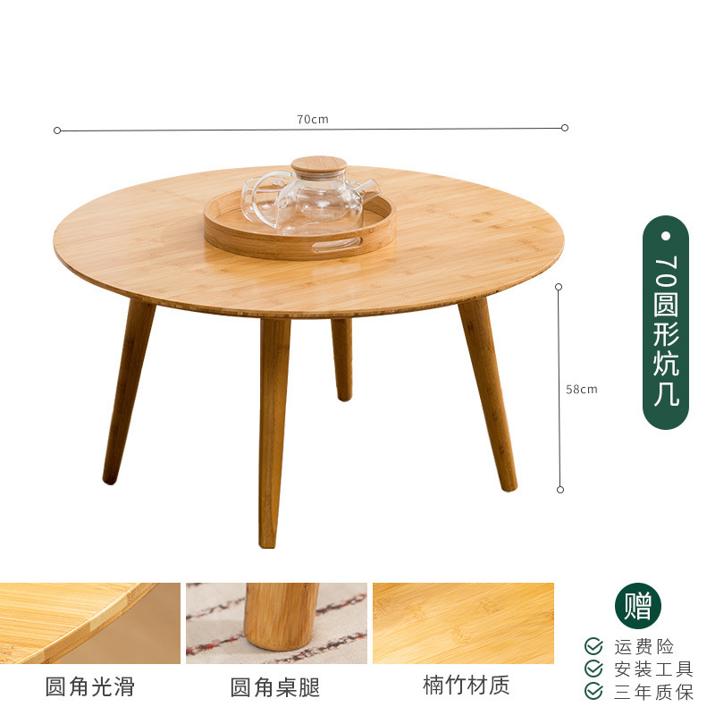Table kang ronde avec pieds ronds 70*70*58