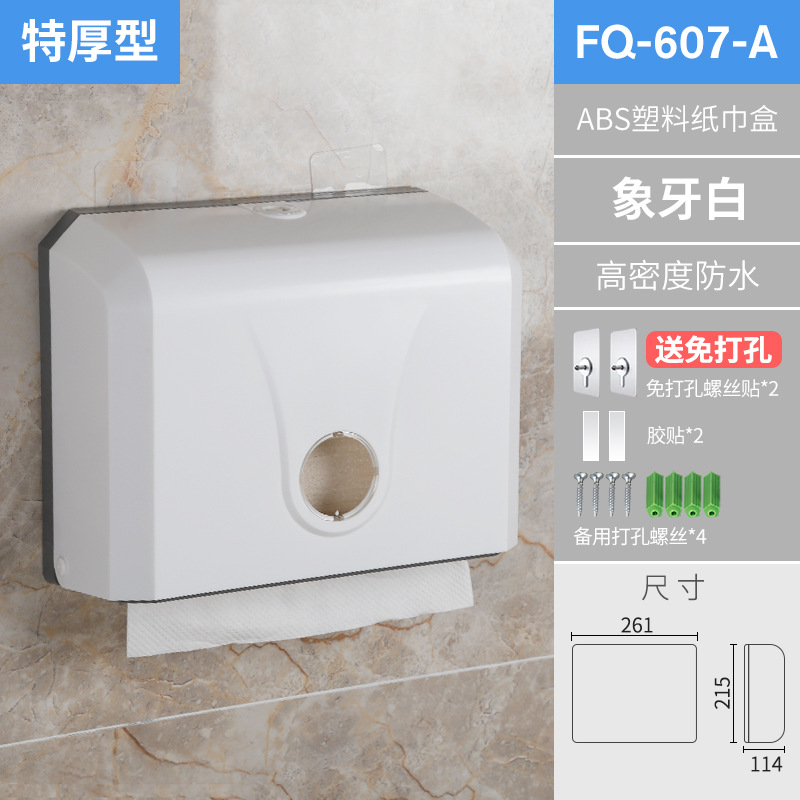 FQ-607-A No-Drilling
