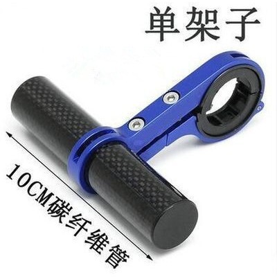 Soporte de tubo de carbono de 10 cm - Azul