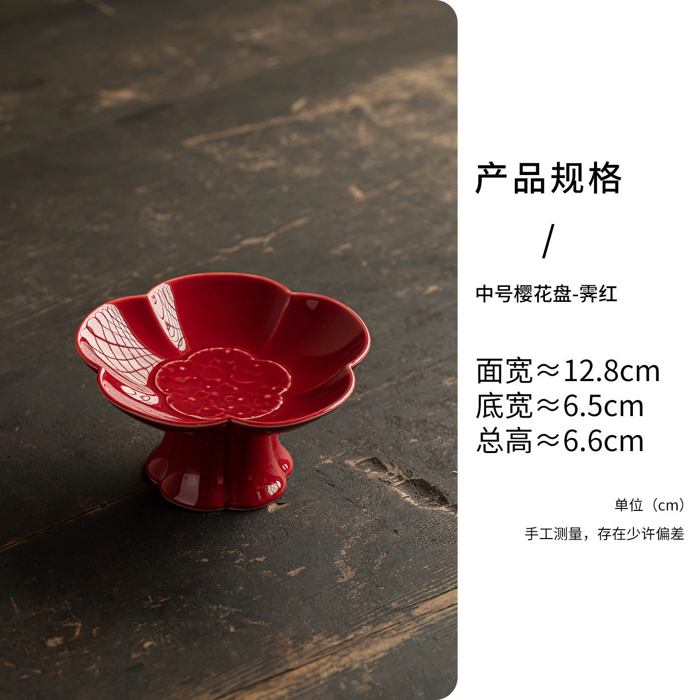 Plato de flor de cerezo mediano - Jihong