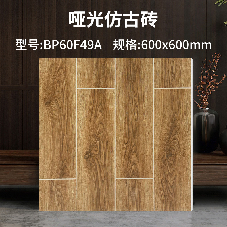 Bp60f49a-600x600mm