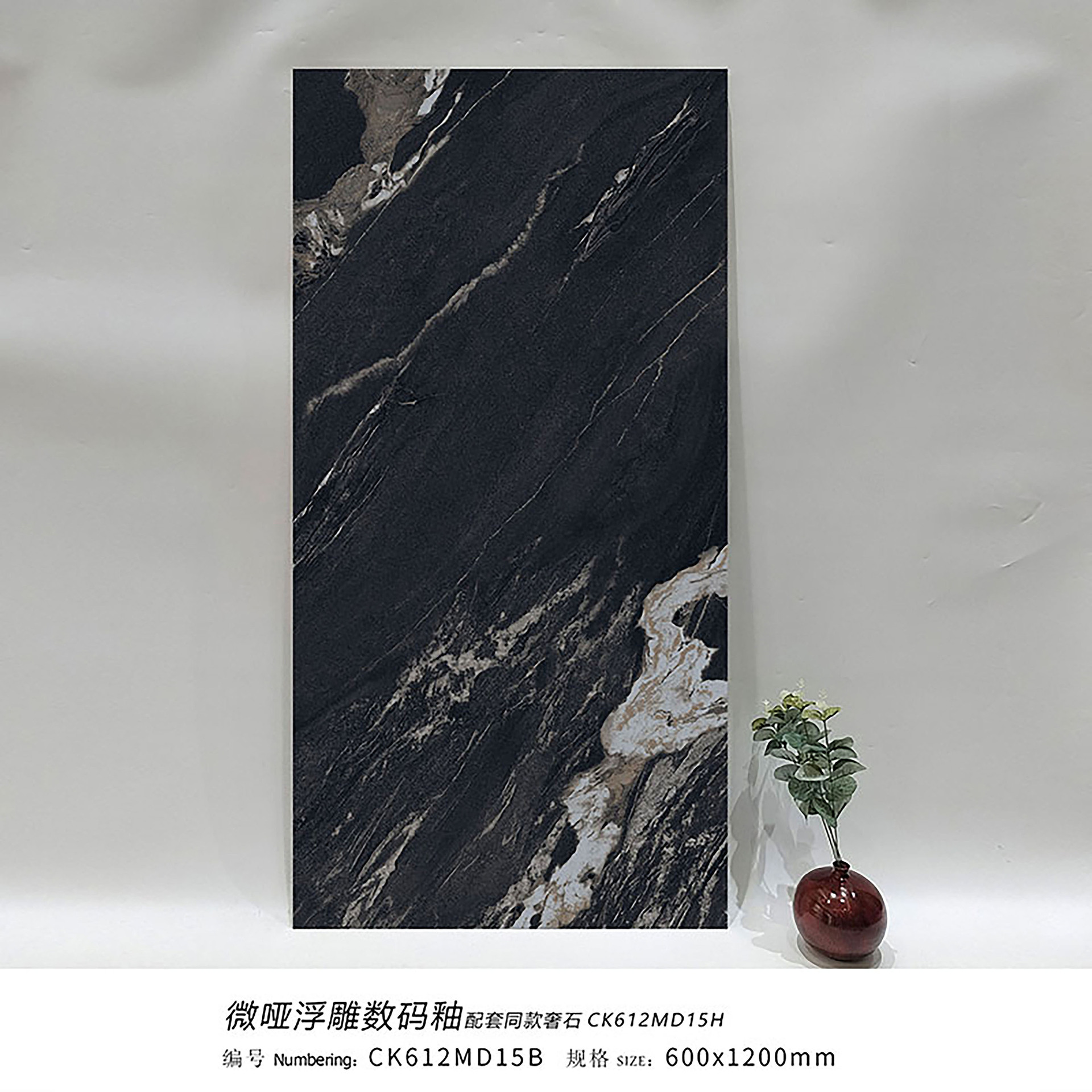 Noir doré ck612md15b - 600x1200mm