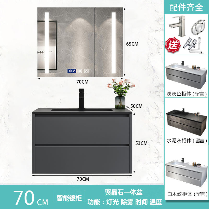 70cm avec armoire à miroir de rangement intelligente