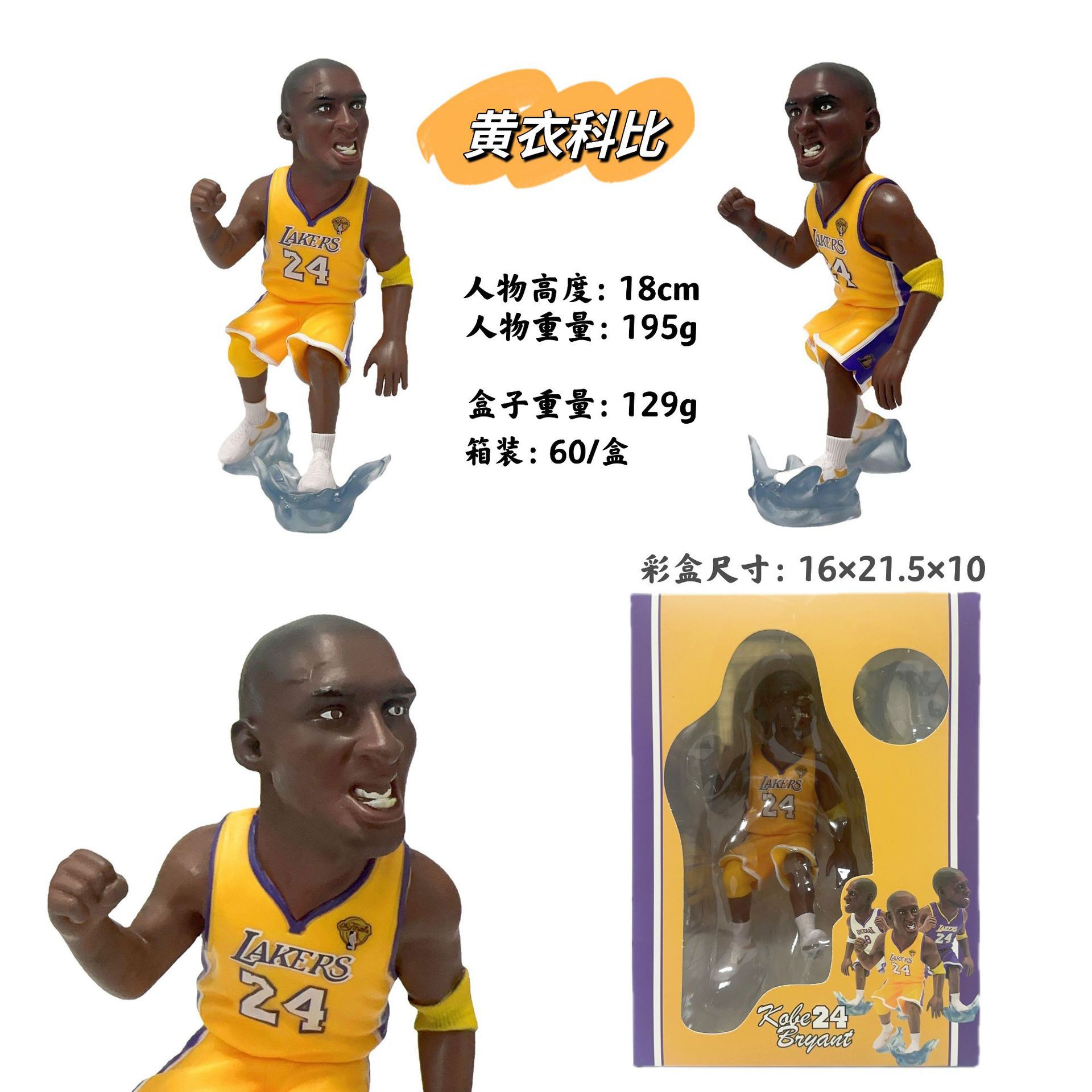 Kobe jaune en boîte