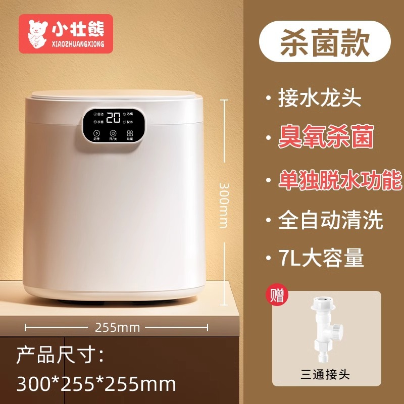 Pure White, High-Power Spin Drying Formula
