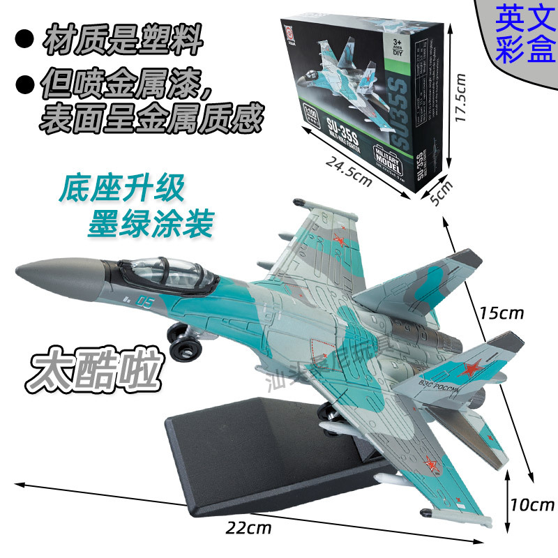 Boîte de couleur - Su-35S chasseur